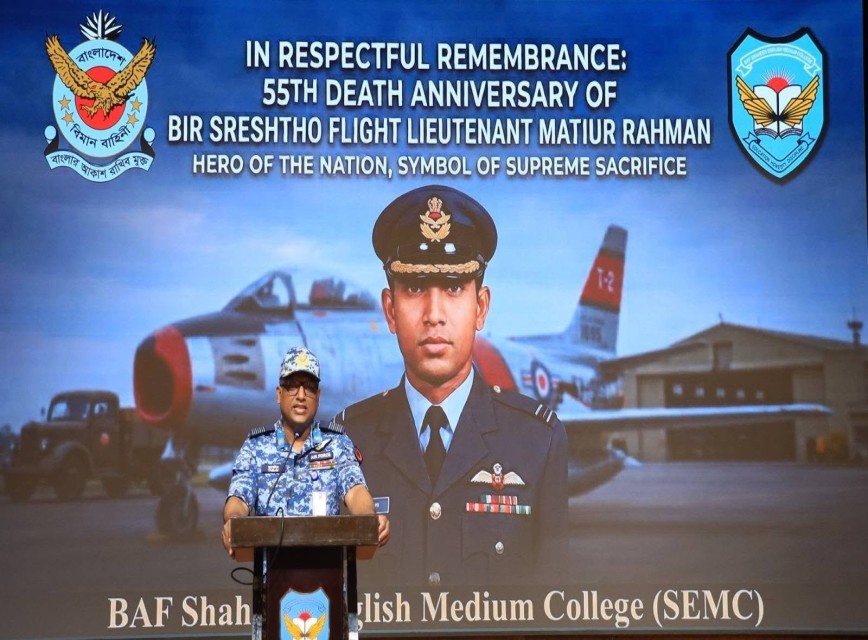 BAF SHAAS Achievement