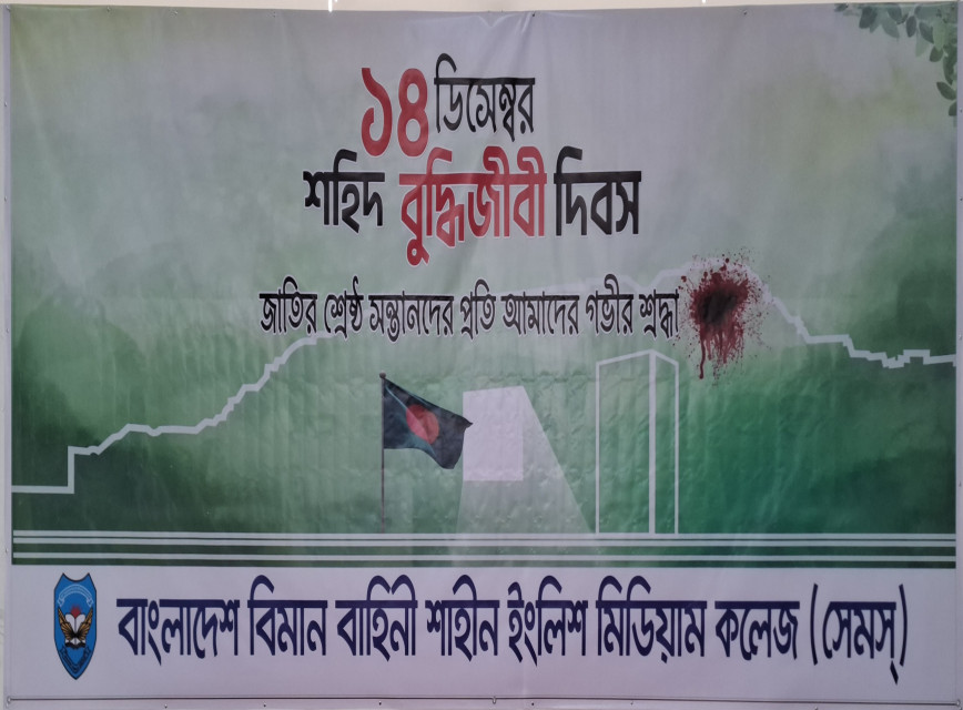 BAF SHAAS Achievement