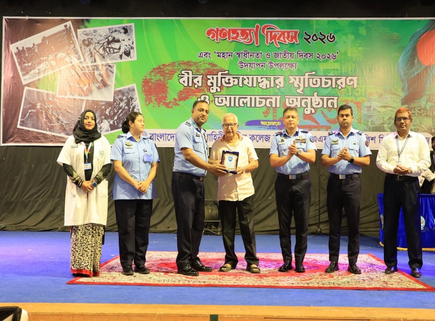 BAF SHAAS Achievement