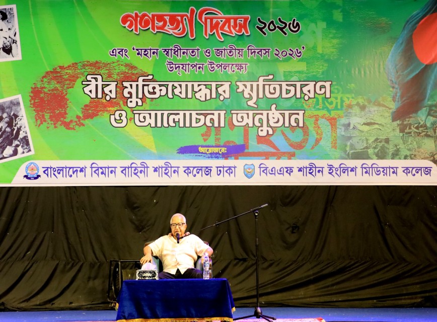 BAF SHAAS Achievement